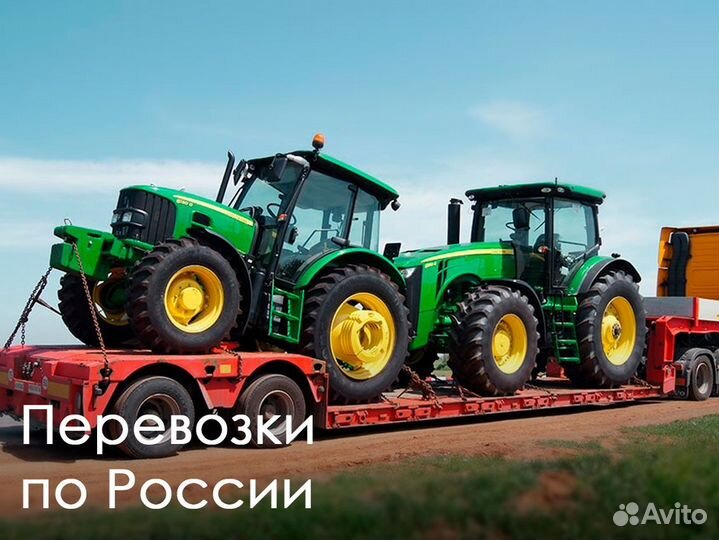 Перевозка трактора по России