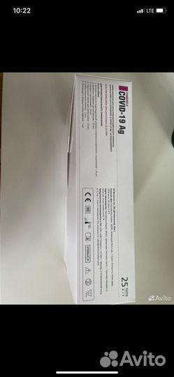 Экспресс тест на ковид