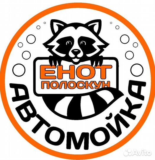 Требуется автомойщик