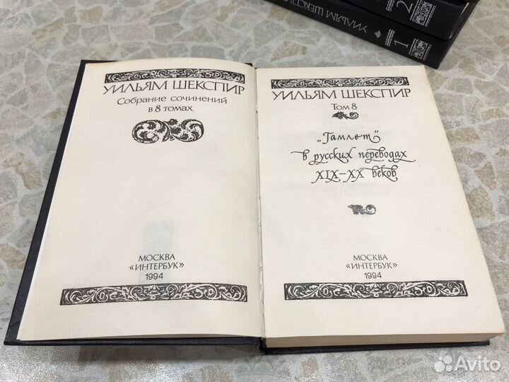 У.Шекспир. Собрание сочинений в 8 томах