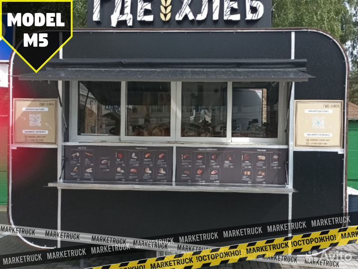 Фудтрак, кафе на колесах, готовый бизнес