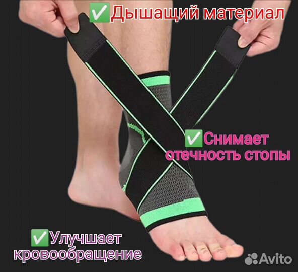 Бандаж на голеностопный сустав