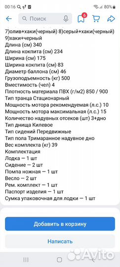 Продам риф тритон 340