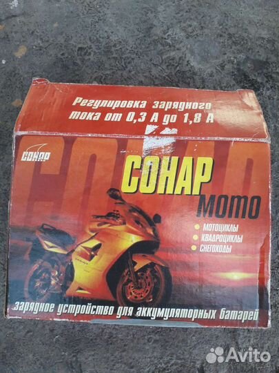 Зарядное устройство для акб