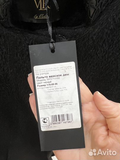 Пальто женское чёрное Pompa, премиум класса