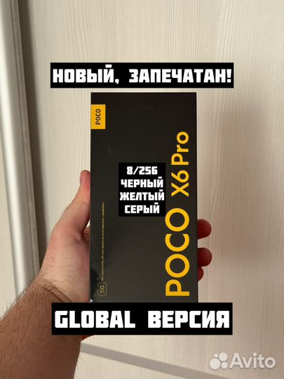 Xiaomi Poco X6 Pro, 8/256 ГБ