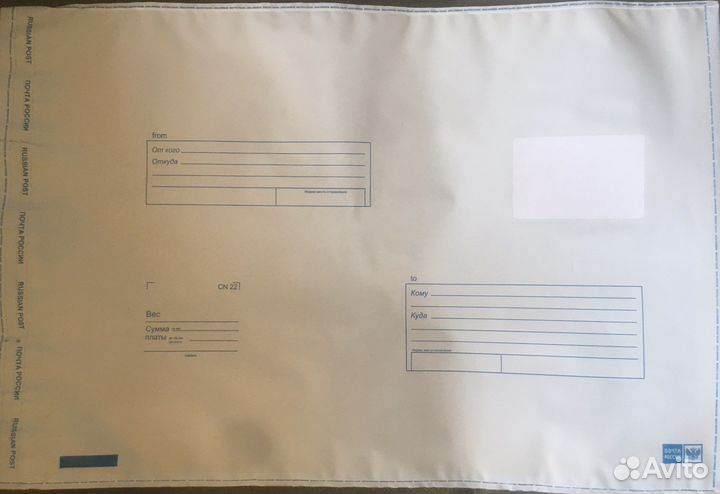 Пакет почтовый полиэтиленовый