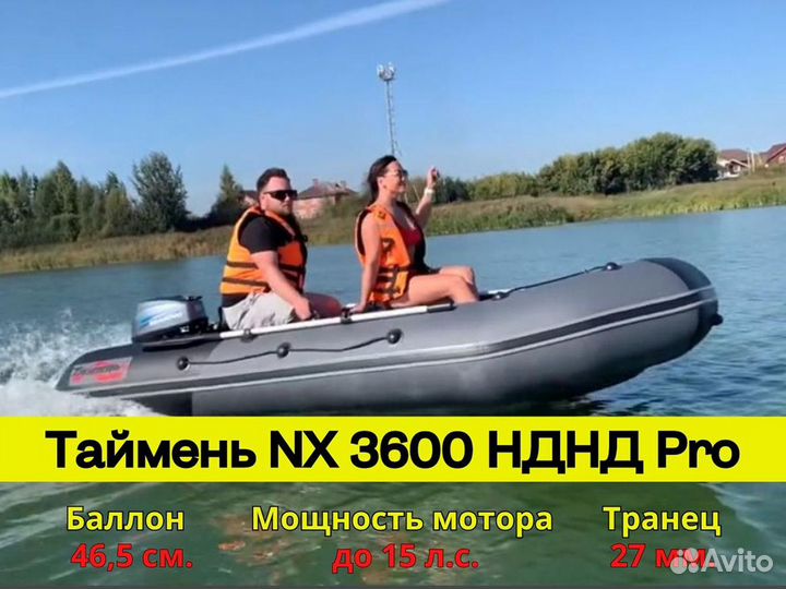 Лодка пвх Таймень NX 3600 нднд PRO под мотор