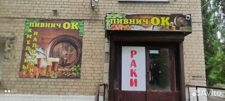 Магазин разливного пива