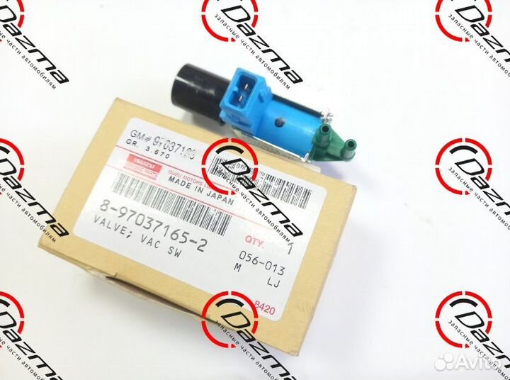 Isuzu 8970371652 Клапан двс вакуумный (обратный) N