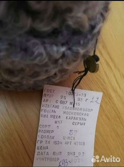 Шуба серый каракуль СССР
