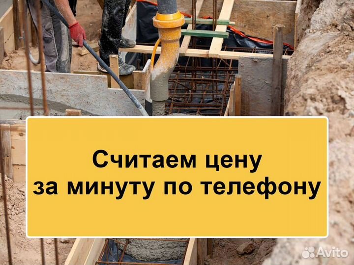 Бетон от производителя с доставкой