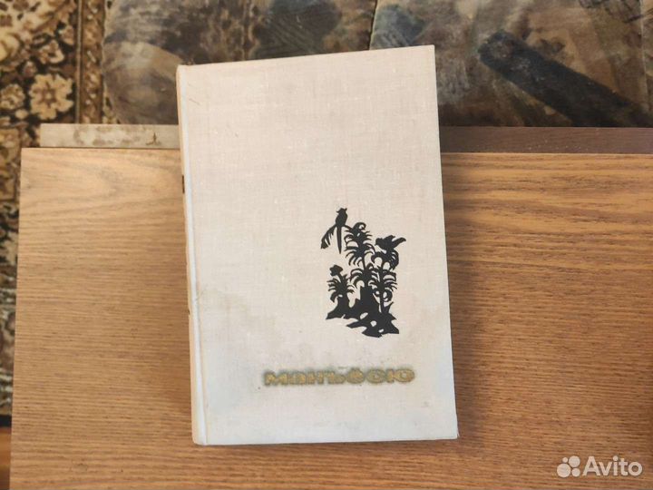 Маньесю Стругацкие Отдельный тома