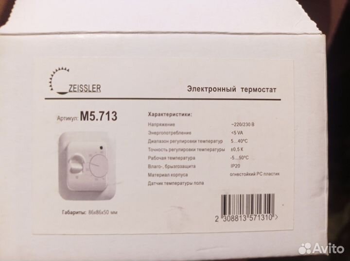 Метеостанция