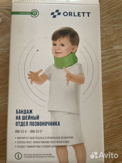 Бандаж на шейный отдел для детей до 1 года orlett