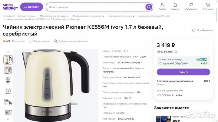 Чайник электрический Pioneer KE556M ivory 1.7 л