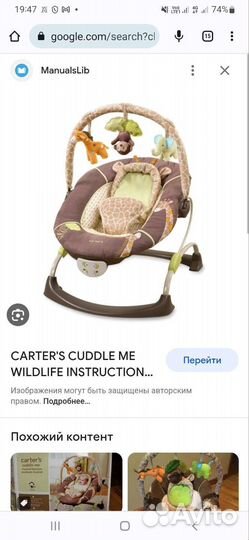 Шезлонг детский с вибрацией Carter's