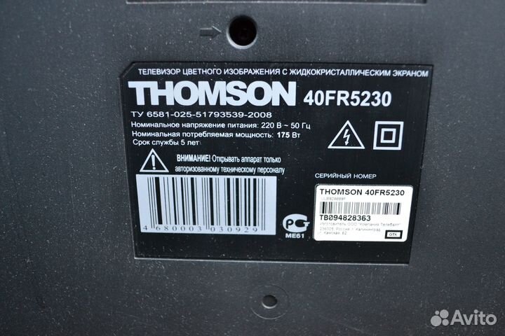 Thomson 40FR5230 на запчасти