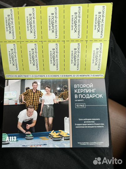 Карта гостя А113