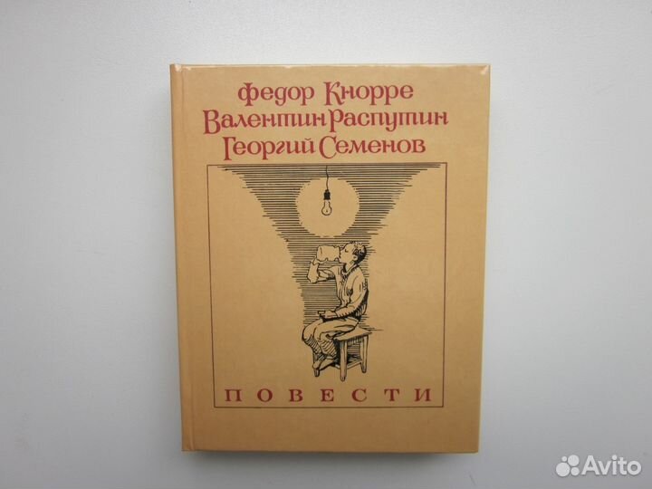 Валентин Распутин 