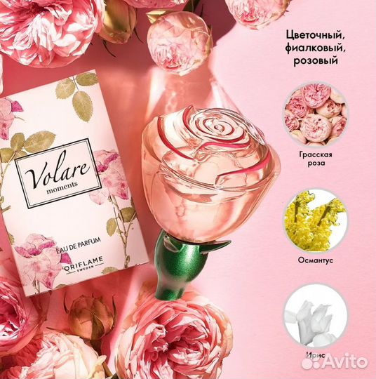 Парфюмерная вода Volare Moments (Воларэ Моментс)