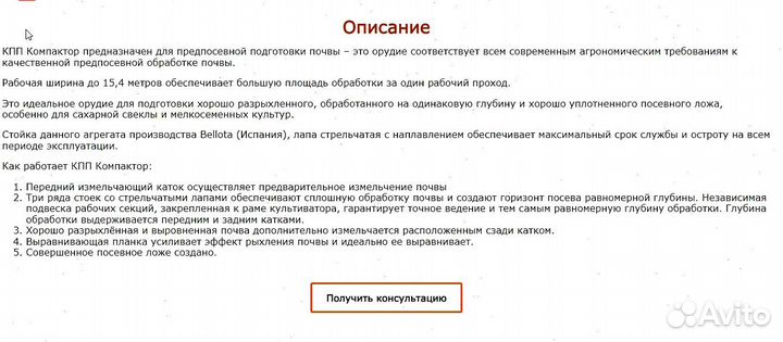 Культиватор ГК Попова КПП-4, 2024