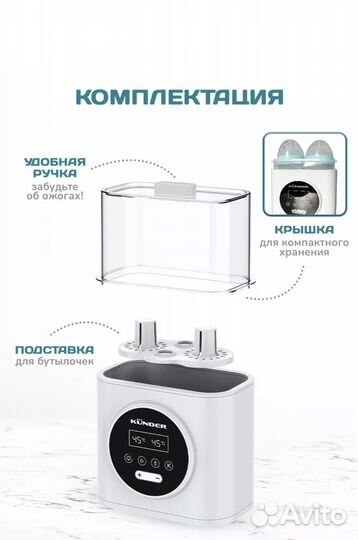 Стерилизатор для бутылочек