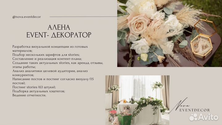 Smm-менеджер