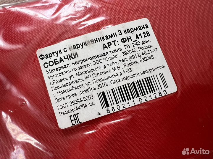 Новый детский фартук с нарукавниками