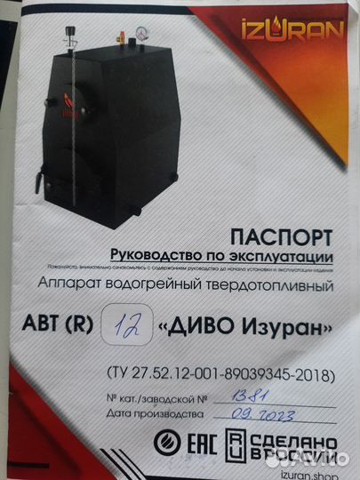 Твердотопливный котел длительного горения