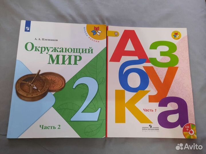 Азбука 1 класс