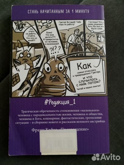 Франц Кафка Превращение