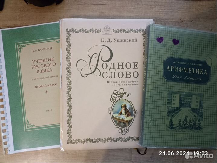 Учебники ркш 2 класс