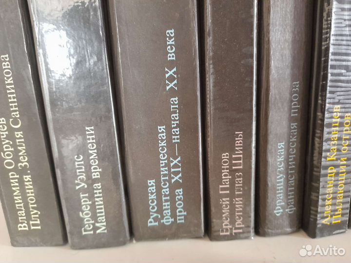 Библиотека фантастики