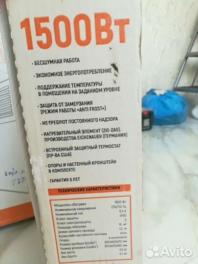 Электроконвектор
