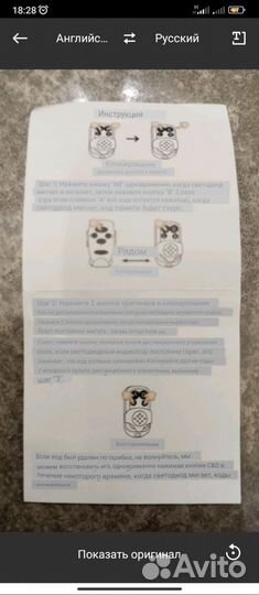 Пульт универсальный для ворот, шлакбаумов 433гц