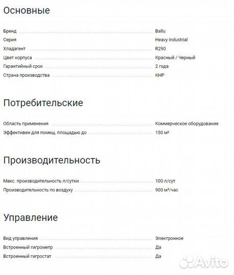 Мобильные осушители воздуха от 75 м2 до 150 м2