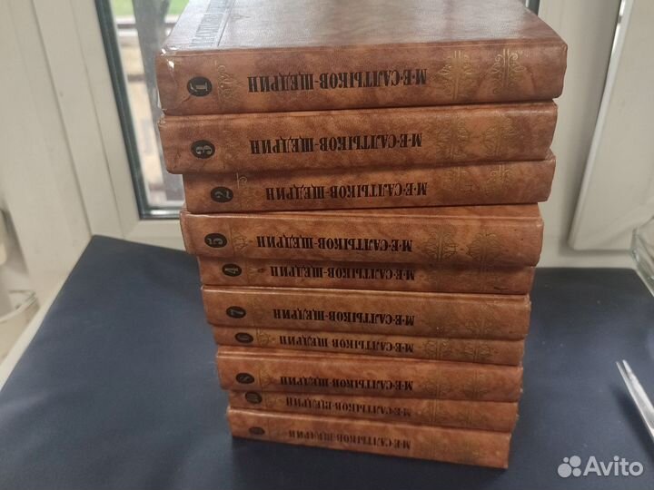 Собрание сочинений Салтыков Щедрин