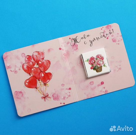 Валентинка