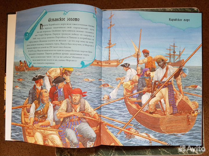 Детские книги Чудесариум, Пираты, Детектив Щука