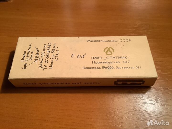 Лезвия для безопасных бритв 