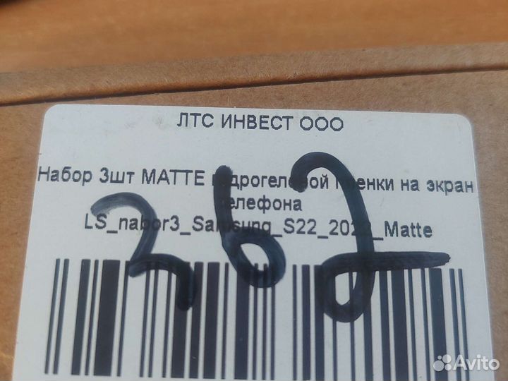 Гидрогелевая пленка на Самсунг S22