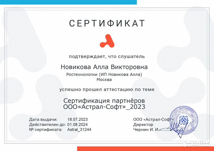 Программист 1С. Настройка. Обновление