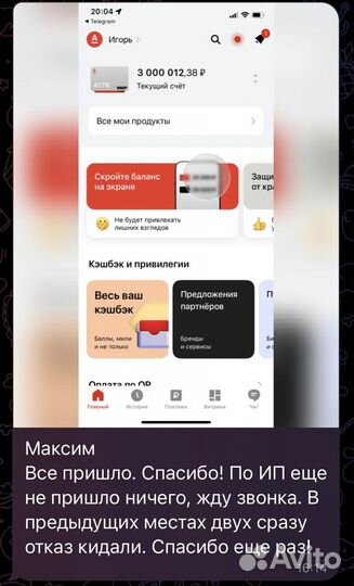 Консультация в получении