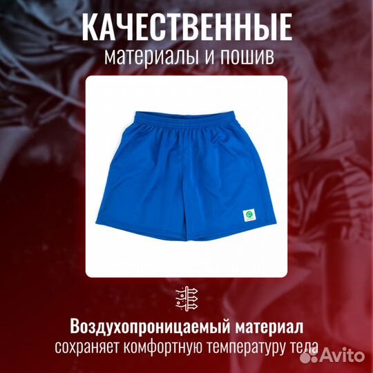 Шорты спортивные для самбо, 32 размер