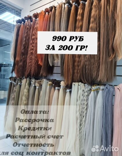 Биопротеиновые волосы для наращивания оптом