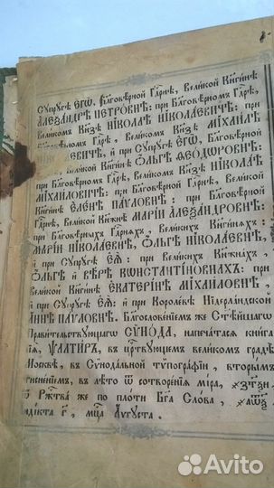 Псалтырь 1860г книге более 150 лет