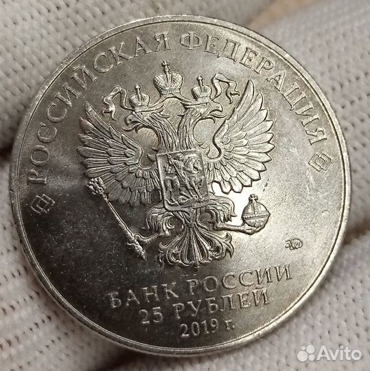 Монеты 25 р мультипликация Бременские музыканты