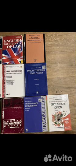 Книги по юриспруденции