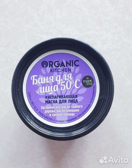 Маска для лица Organic Kitchen